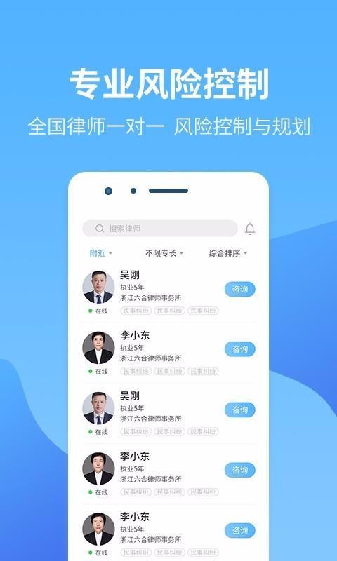 法保安app下载,法保安手机版