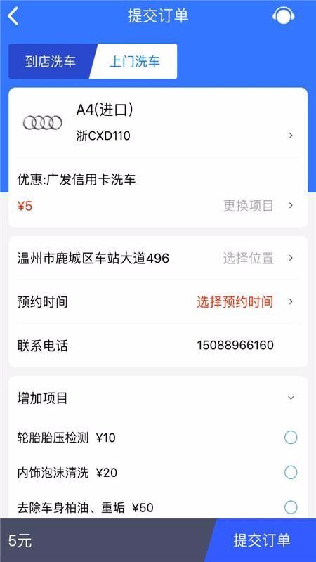 车酷车管家app下载,车酷车管家安卓版