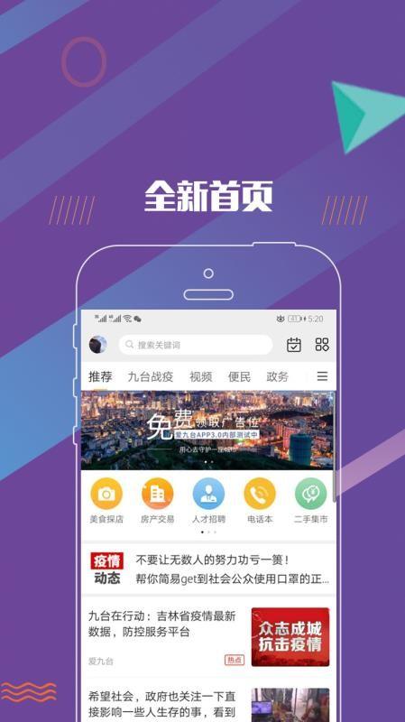 爱九台app下载,爱九台手机版