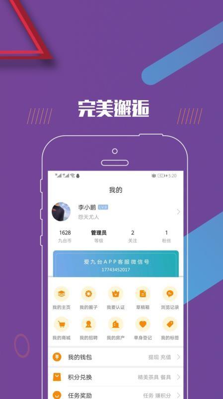 爱九台app下载,爱九台手机版