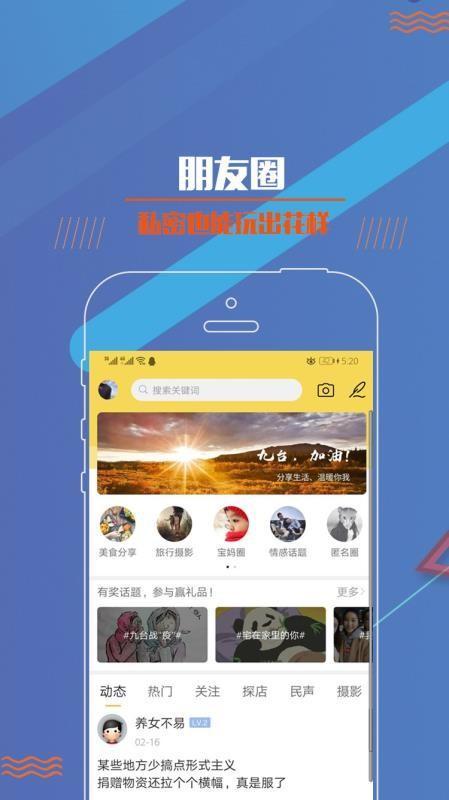 爱九台app下载,爱九台手机版