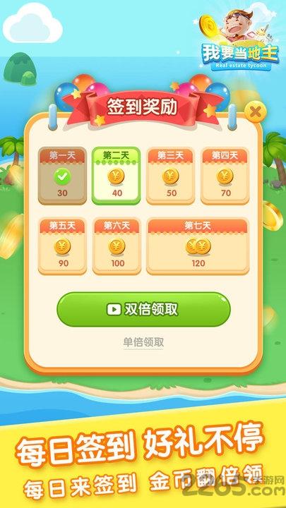 我要当地主官方版下载,我要当地主,放置游戏,经营游戏