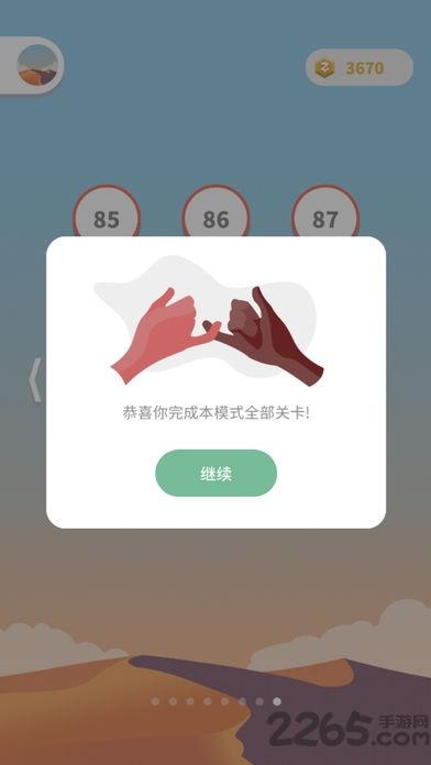 点线交织破解版下载,点线交织,休闲游戏,益智游戏