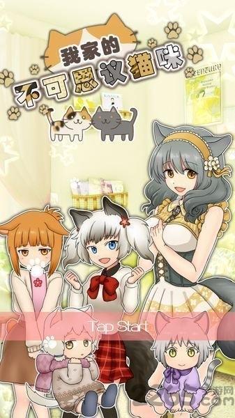 我家不可思议的猫咪汉化版下载,我家不可思议的猫咪,模拟游戏,经营游戏,休闲游戏