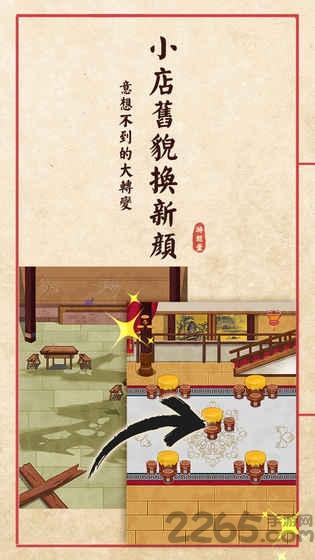 大中华食堂官方版下载,大中华食堂,模拟游戏,经营游戏