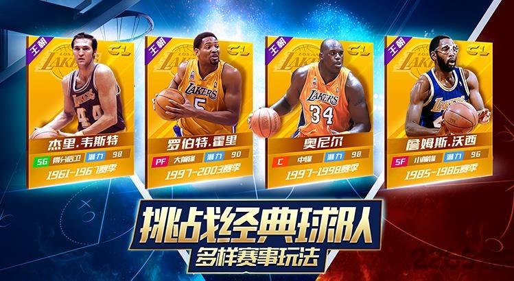 篮球大师手游下载,篮球大师,篮球手游,养成手游
