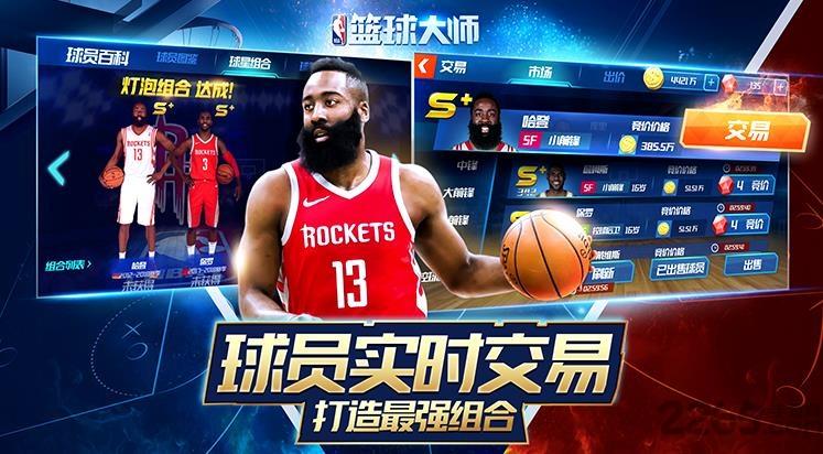篮球大师手游下载,篮球大师,篮球手游,养成手游