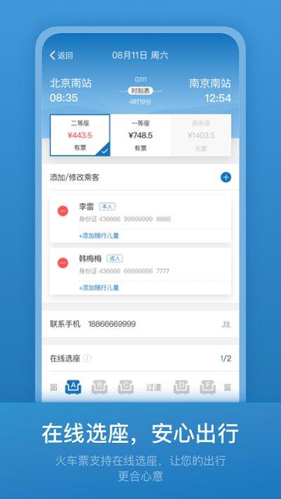 海油商旅平台官方版下载,海油商旅,商旅app