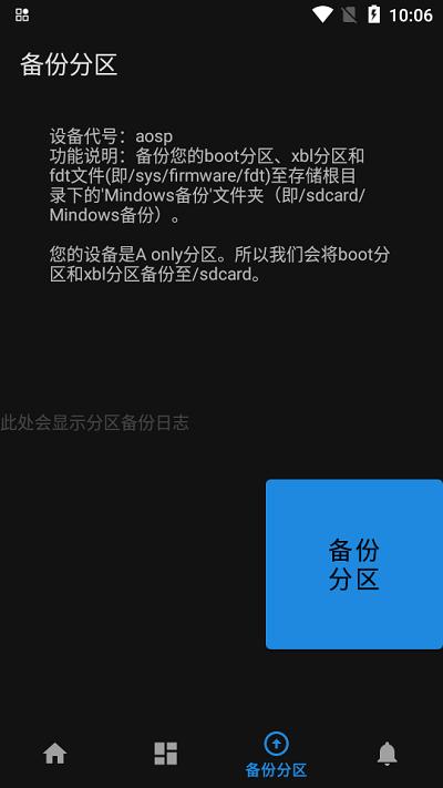 mindows助手app下载,mindows助手,系统app,工具app