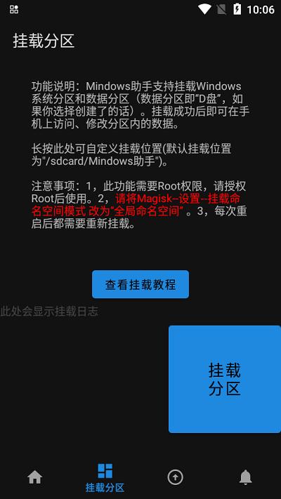 mindows助手app下载,mindows助手,系统app,工具app