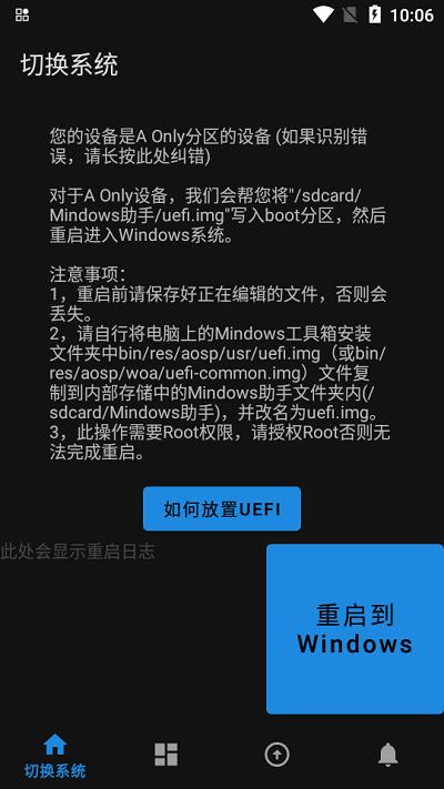 mindows助手app下载,mindows助手,系统app,工具app
