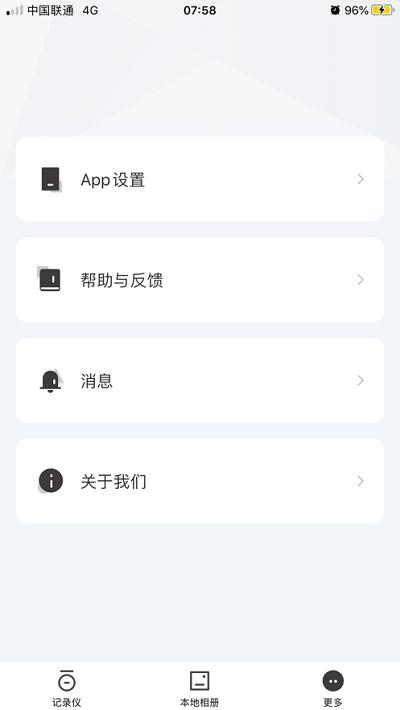 路智通行车记录仪手机版下载,路智通,行车记录仪app,汽车服务app