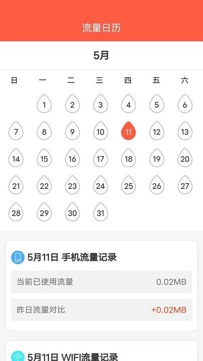 省心流量最新版下载,省心流量,流量app
