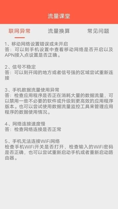 省心流量最新版下载,省心流量,流量app