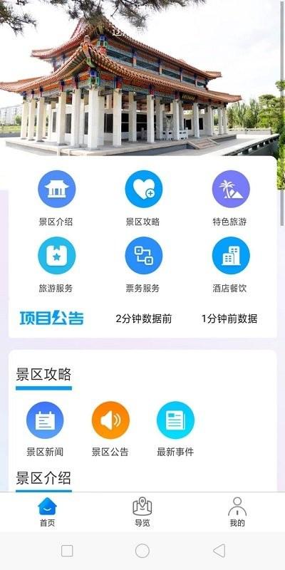 辽河碑林景区app下载,辽河碑林,景区app,辽河app