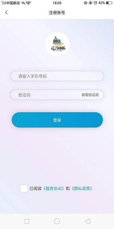 辽河碑林景区app下载,辽河碑林,景区app,辽河app
