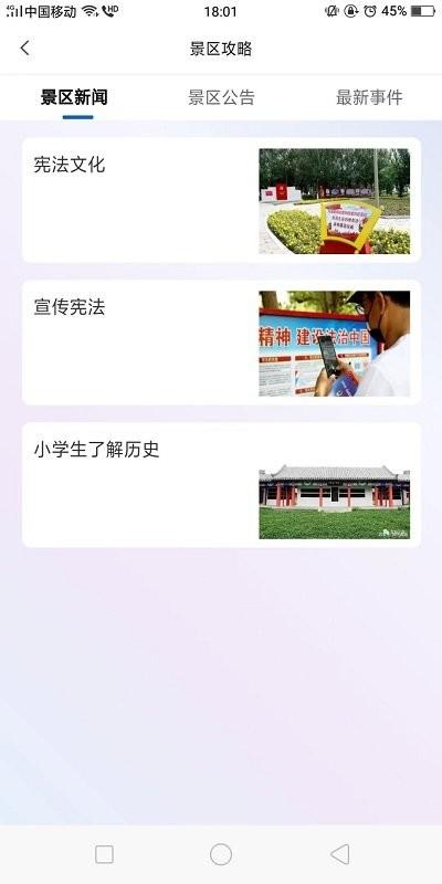 辽河碑林景区app下载,辽河碑林,景区app,辽河app