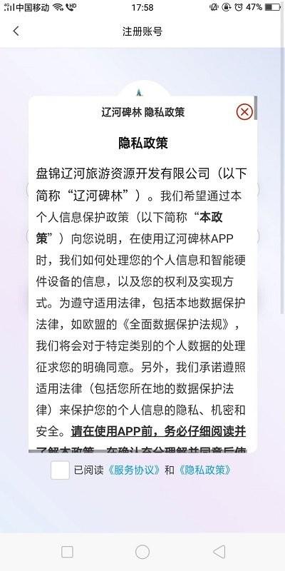 辽河碑林景区app下载,辽河碑林,景区app,辽河app