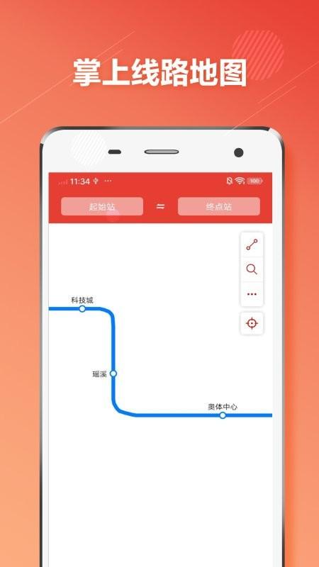 温州地铁通app下载,温州地铁通,地铁app,温州app