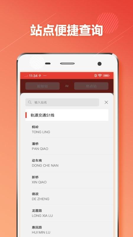 温州地铁通app下载,温州地铁通,地铁app,温州app