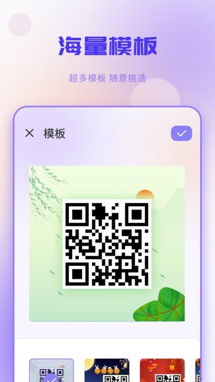 扫一扫码app下载,二维码app,扫一扫码
