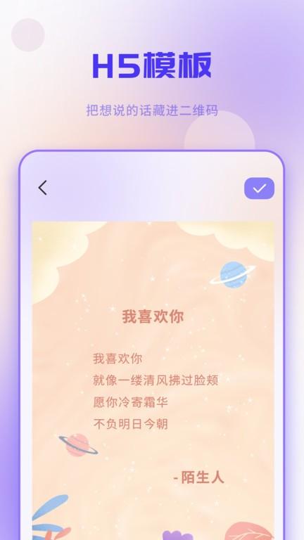 扫一扫码app下载,二维码app,扫一扫码