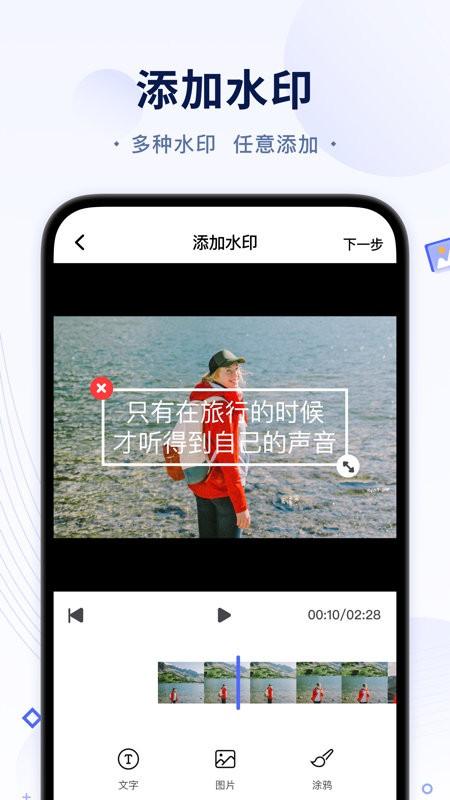 短视频无痕去水印app下载,短视频无痕去水印,去水印app,剪辑app