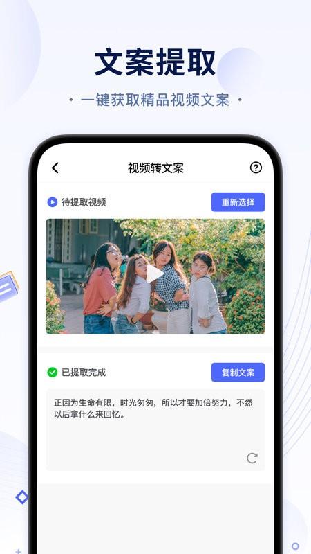 短视频无痕去水印app下载,短视频无痕去水印,去水印app,剪辑app