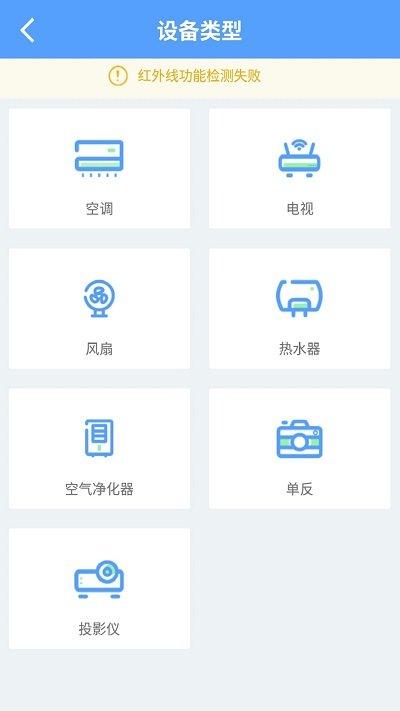 空调遥控器万能客户端下载,空调遥控器万能,遥控器app