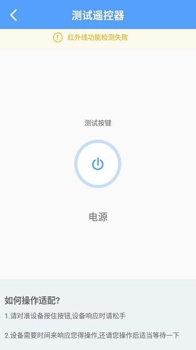空调遥控器万能客户端下载,空调遥控器万能,遥控器app