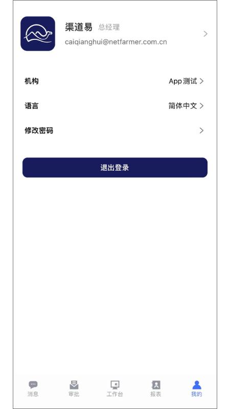 渠道易营销软件下载,渠道易,进销存app,营销app