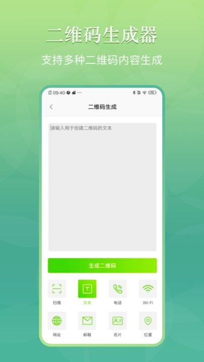 码哥二维码app下载,码哥二维码,二维码app