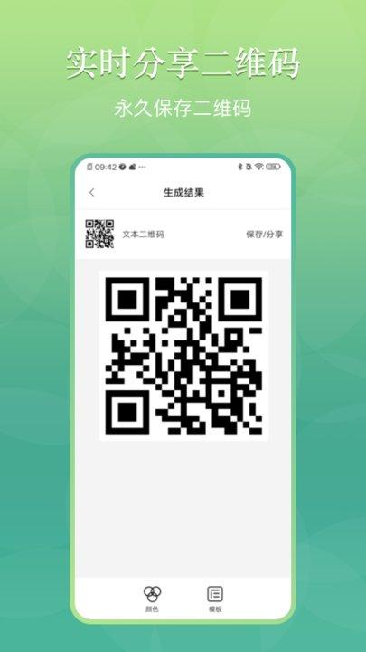 码哥二维码app下载,码哥二维码,二维码app