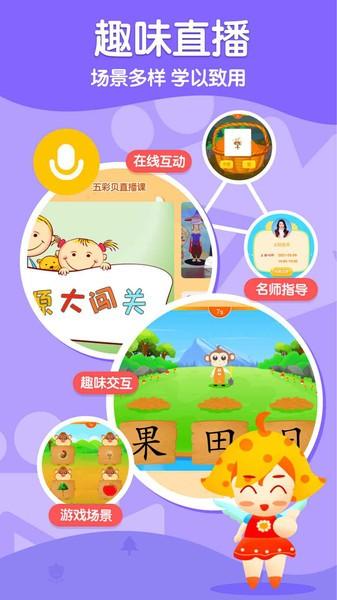 五彩贝启蒙手机版下载,五彩贝启蒙,启蒙游戏,早教游戏