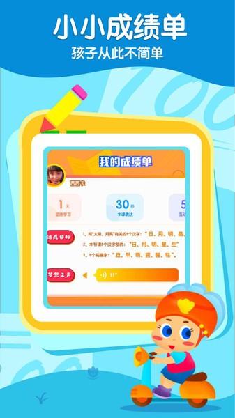 五彩贝启蒙手机版下载,五彩贝启蒙,启蒙游戏,早教游戏