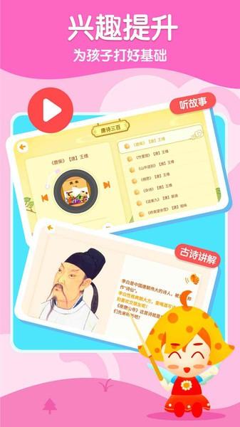五彩贝启蒙手机版下载,五彩贝启蒙,启蒙游戏,早教游戏