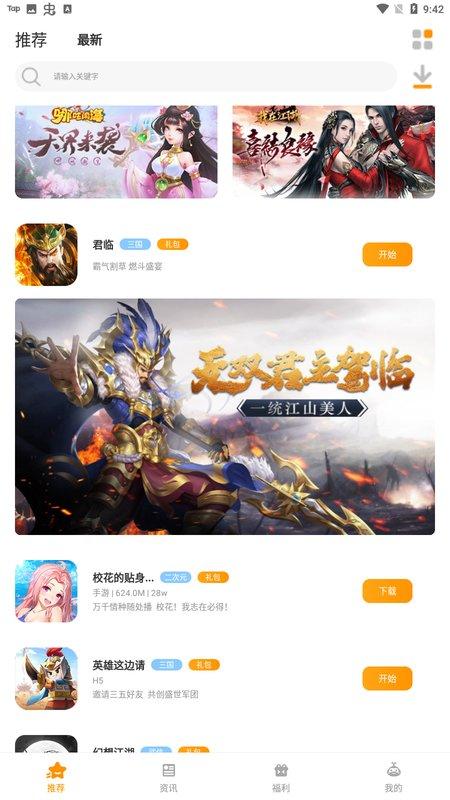 奇触玩app下载,奇触玩,游戏盒子