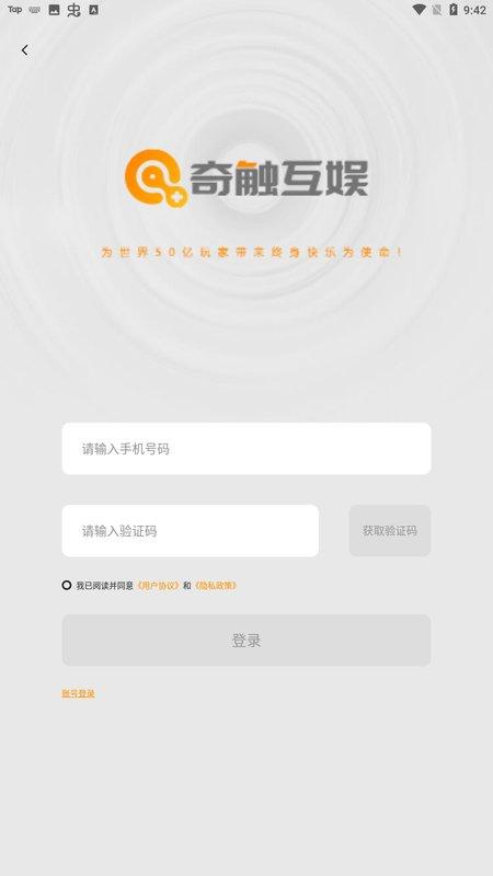 奇触玩app下载,奇触玩,游戏盒子