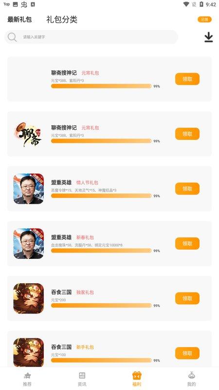 奇触玩app下载,奇触玩,游戏盒子