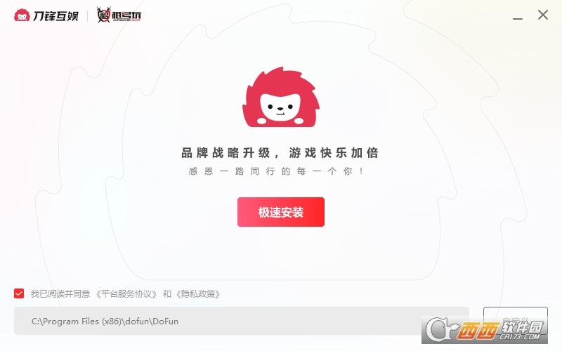 刀锋互娱,游戏.