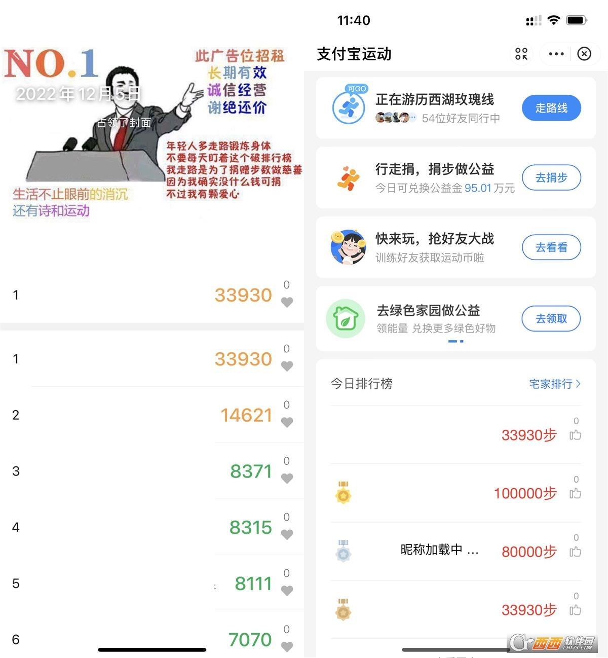 步数来源设置,运动健康,权限管理.