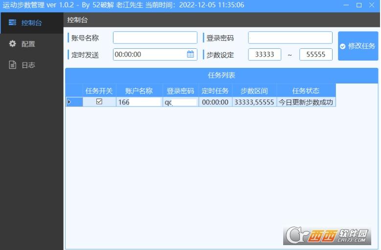 步数来源设置,运动健康,权限管理.
