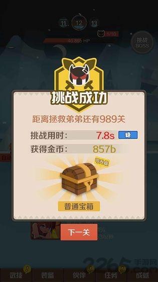 指尖斗士赚钱游戏下载,指尖斗士,放置游戏,冒险游戏