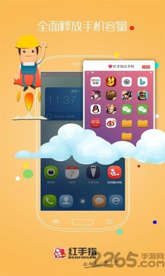 红手指云手机免费版无限挂机版下载,红手指,游戏多开app