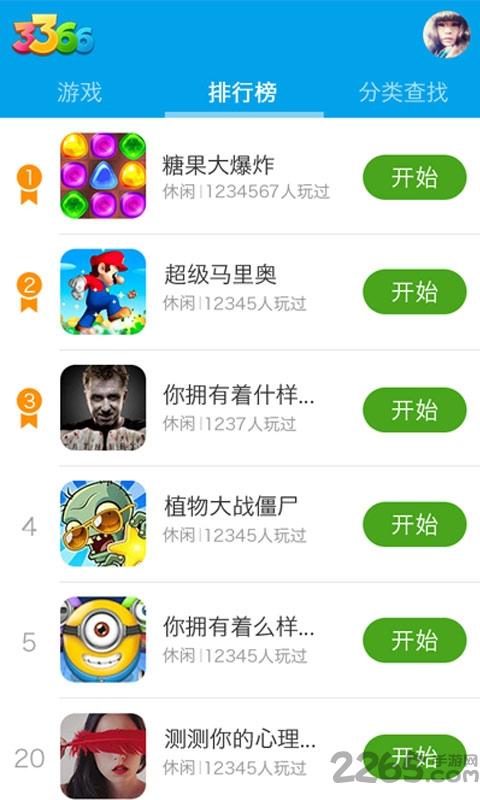 3366小游戏大全下载,3366小游戏,游戏盒子,游戏辅助
