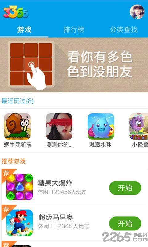3366小游戏大全下载,3366小游戏,游戏盒子,游戏辅助