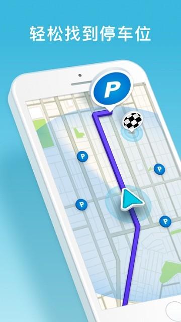 Waze位智导航中文版下载,waze,国外地图app,国际版导航软件