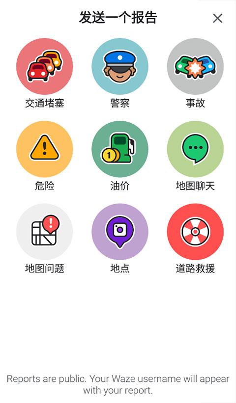 Waze位智导航中文版下载,waze,国外地图app,国际版导航软件