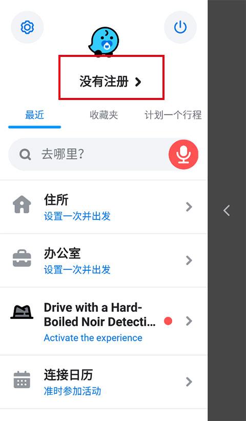 Waze位智导航中文版下载,waze,国外地图app,国际版导航软件