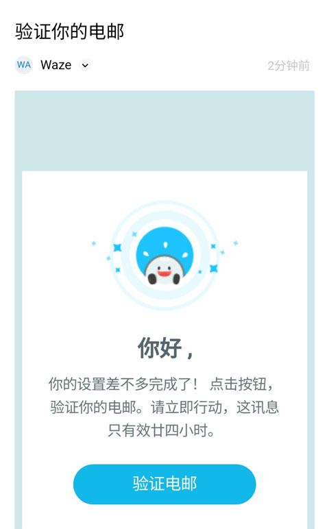 Waze位智导航中文版下载,waze,国外地图app,国际版导航软件